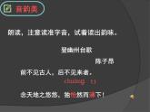 初中语文人教版（部编）七年级下册登幽州台歌7 课件