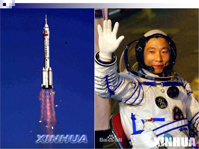 初中语文人教版（部编）七年级下册22太空一日1 课件第1页