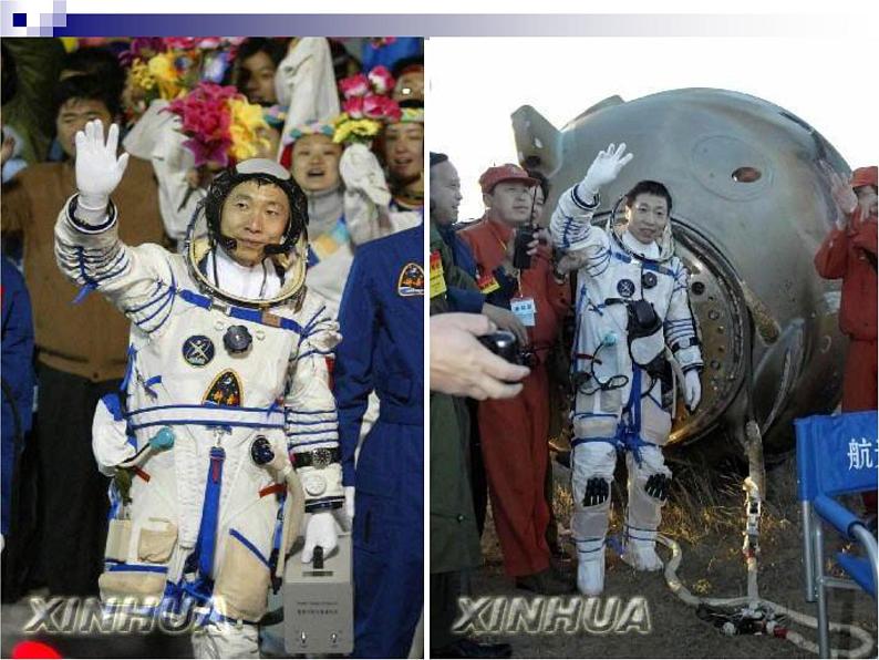 初中语文人教版（部编）七年级下册22太空一日1 课件第2页