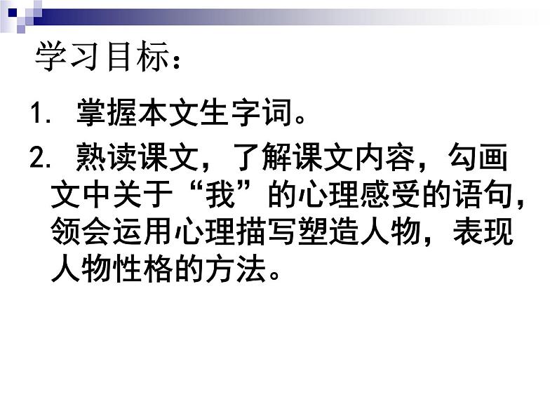 初中语文人教版（部编）七年级下册22太空一日1 课件第4页