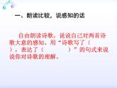 初中语文人教版（部编）七年级下册登幽州台歌 课件