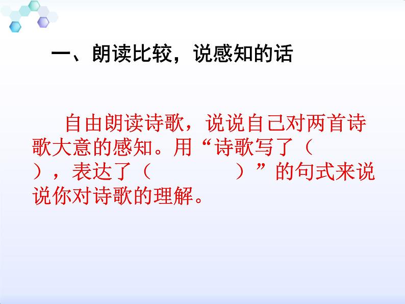 初中语文人教版（部编）七年级下册登幽州台歌 课件02