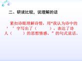 初中语文人教版（部编）七年级下册登幽州台歌 课件