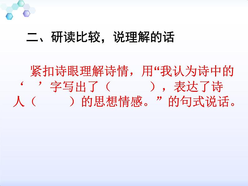 初中语文人教版（部编）七年级下册登幽州台歌 课件05