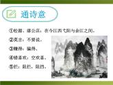 初中语文人教版（部编）七年级下册过松源晨炊漆公店（其五）1 课件