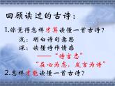 初中语文人教版（部编）七年级下册登幽州台歌2 课件