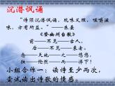 初中语文人教版（部编）七年级下册登幽州台歌2 课件