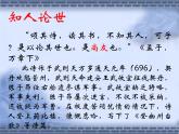 初中语文人教版（部编）七年级下册登幽州台歌2 课件