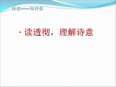 初中语文人教版（部编）七年级下册登幽州台歌6 课件