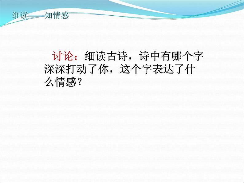 初中语文人教版（部编）七年级下册登幽州台歌6 课件第7页