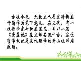 初中语文人教版（部编）七年级下册爱莲说3 课件
