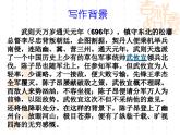 初中语文人教版（部编）七年级下册登幽州台歌2 课件