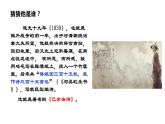 初中语文人教版（部编）七年级下册己亥杂诗（其五）4 课件