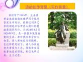 初中语文人教版（部编）七年级下册假如生活欺骗了你3 课件