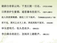 初中语文人教部编版七年级下册春夜洛城闻笛图片ppt课件