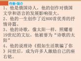 初中语文人教版（部编）七年级下册假如生活欺骗了你1 课件