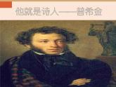 初中语文人教版（部编）七年级下册假如生活欺骗了你1 课件