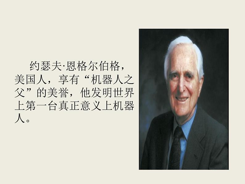 初中语文人教版（部编）七年级下册23带上她的眼睛1 课件第2页