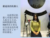 初中语文人教版（部编）七年级下册23带上她的眼睛1 课件