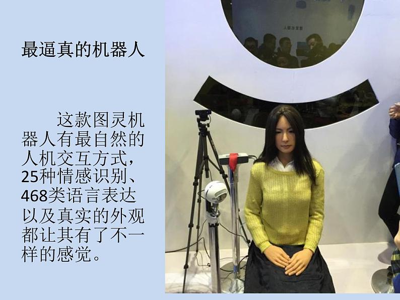 初中语文人教版（部编）七年级下册23带上她的眼睛1 课件第3页