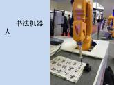 初中语文人教版（部编）七年级下册23带上她的眼睛1 课件