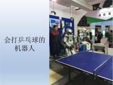 初中语文人教版（部编）七年级下册23带上她的眼睛1 课件