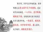 初中语文人教版（部编）七年级下册登幽州台歌5 课件