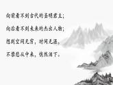 初中语文人教版（部编）七年级下册登幽州台歌5 课件