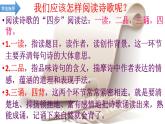 初中语文人教版（部编）七年级下册假如生活欺骗了你2 课件