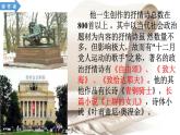 初中语文人教版（部编）七年级下册假如生活欺骗了你2 课件