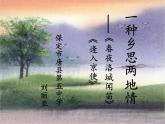 初中语文人教版（部编）七年级下册春夜洛城闻笛2 课件