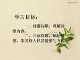 初中语文人教版（部编）七年级下册春夜洛城闻笛2 课件