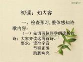 初中语文人教版（部编）七年级下册春夜洛城闻笛2 课件