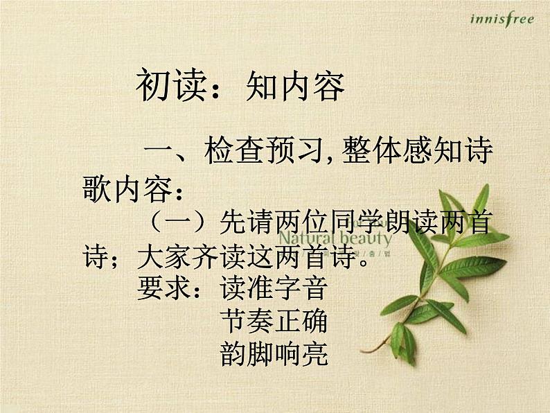 初中语文人教版（部编）七年级下册春夜洛城闻笛2 课件03