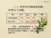 初中语文人教版（部编）七年级下册春夜洛城闻笛2 课件
