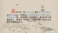 初中人教部编版爱莲说课文内容课件ppt