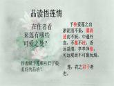 初中语文人教版（部编）七年级下册爱莲说1 课件