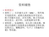 初中语文人教版（部编）七年级下册登幽州台歌3 课件
