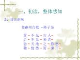 初中语文人教版（部编）七年级下册登幽州台歌1 课件