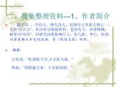 初中语文人教版（部编）七年级下册登幽州台歌1 课件