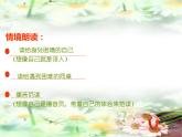 初中语文人教版（部编）七年级下册假如生活欺骗了你4 课件