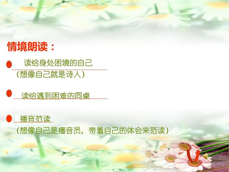 初中语文人教版（部编）七年级下册假如生活欺骗了你4 课件05