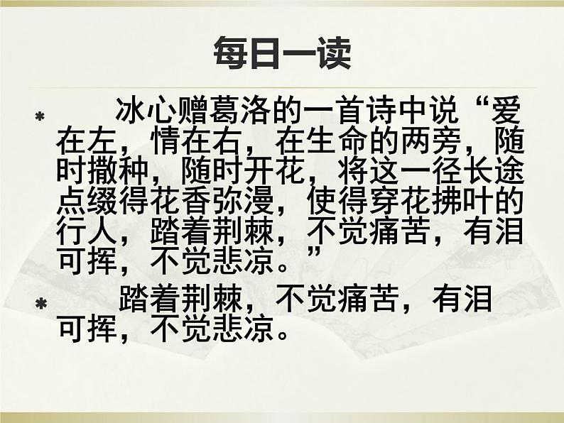 初中语文人教版（部编）七年级下册贾生 课件01