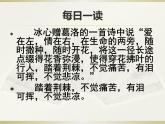初中语文人教版（部编）七年级下册贾生 课件