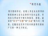 初中语文人教版（部编）七年级下册23带上她的眼睛3 课件
