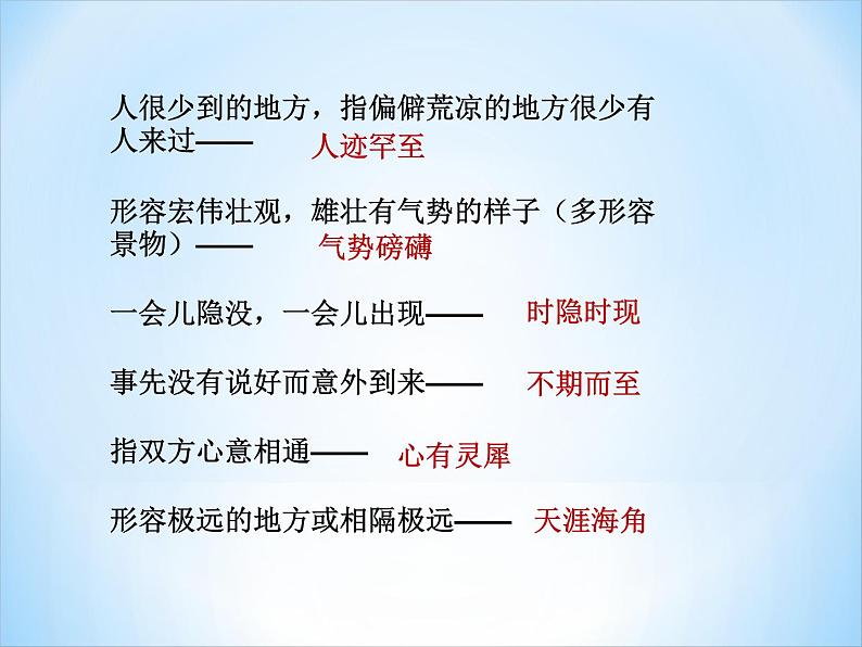 初中语文人教版（部编）七年级下册23带上她的眼睛3 课件第7页
