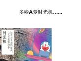 初中语文人教版（部编）七年级下册23带上她的眼睛 课件
