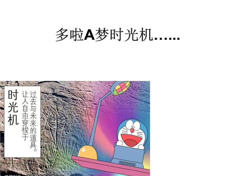 初中语文人教版（部编）七年级下册23带上她的眼睛 课件第1页