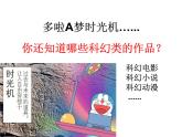 初中语文人教版（部编）七年级下册23带上她的眼睛 课件