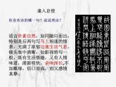 初中语文人教版（部编）七年级下册逢入京使1 课件